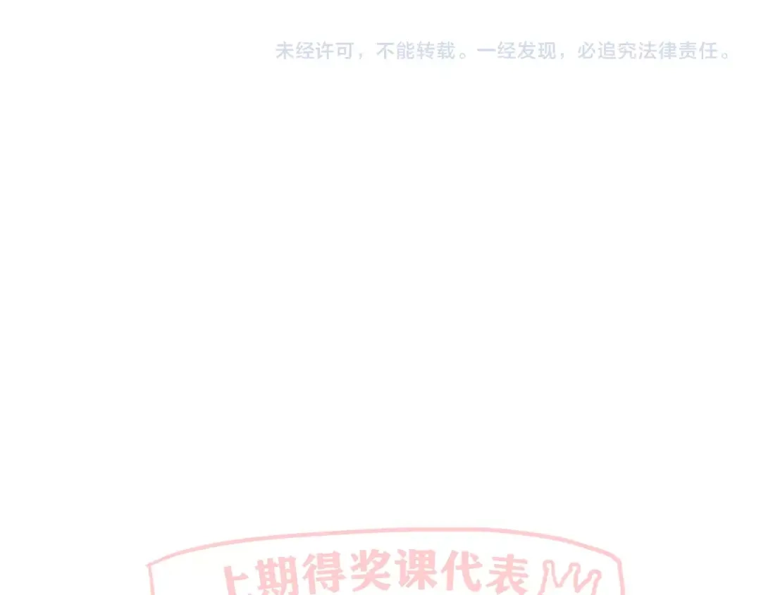 《人心惶惶》第14话 最后一首歌（上） 第538页