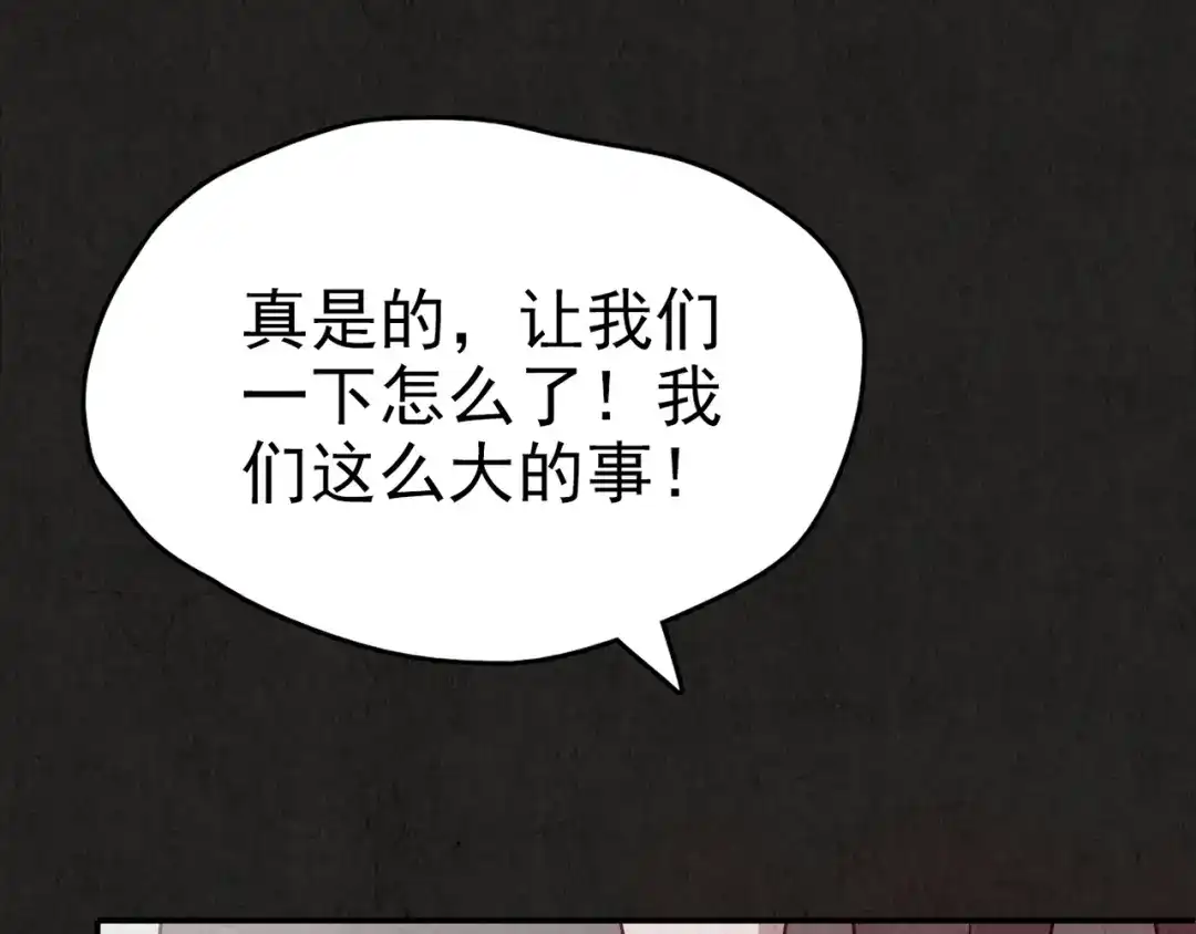 《人心惶惶》第14话 最后一首歌（上） 第467页