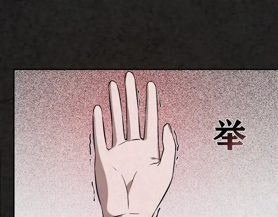 《人心惶惶》第14话 最后一首歌（上） 第185页
