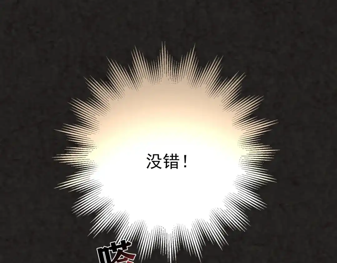 《人心惶惶》第14话 最后一首歌（上） 第275页