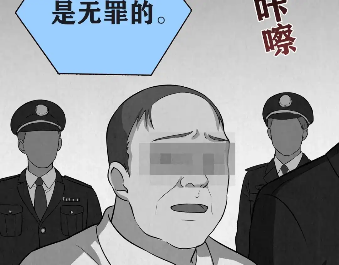 《人心惶惶》第14话 最后一首歌（上） 第15页