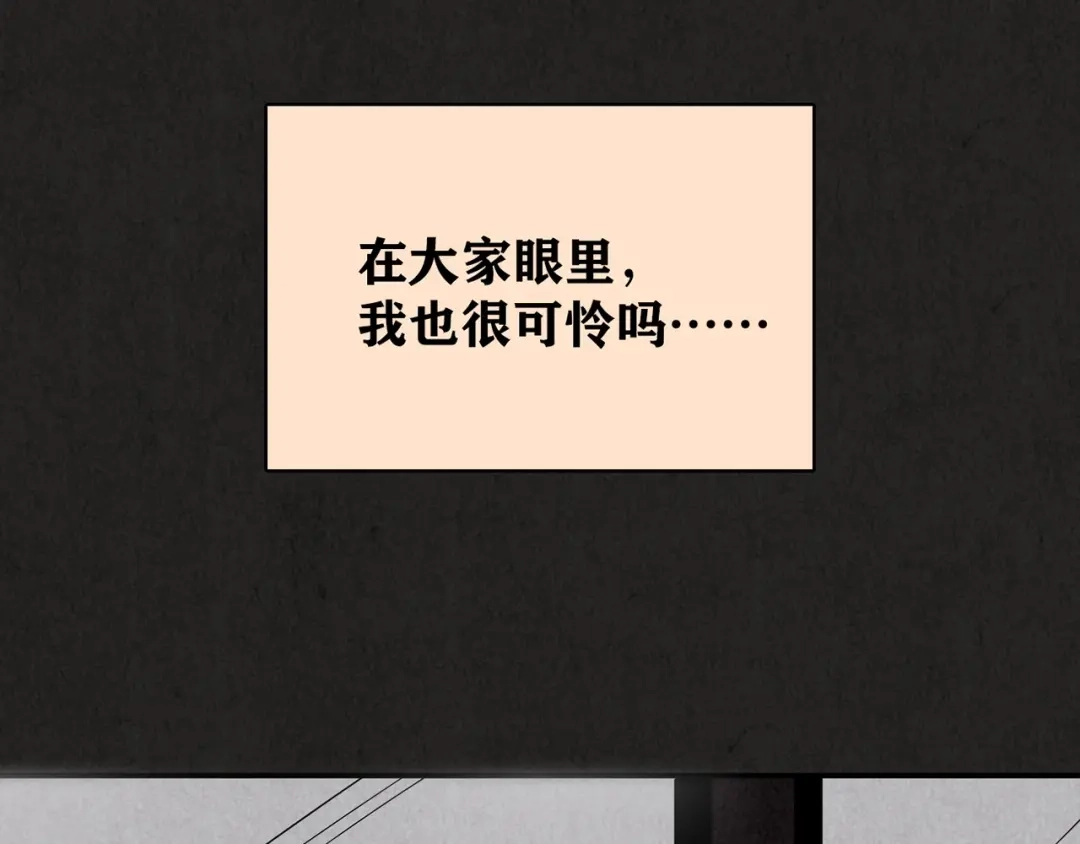 《人心惶惶》第14话 最后一首歌（上） 第127页