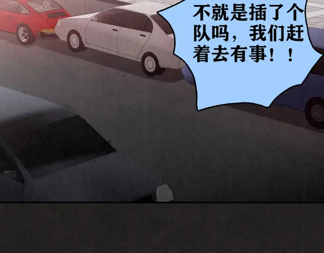 《人心惶惶》第14话 最后一首歌（上） 第466页