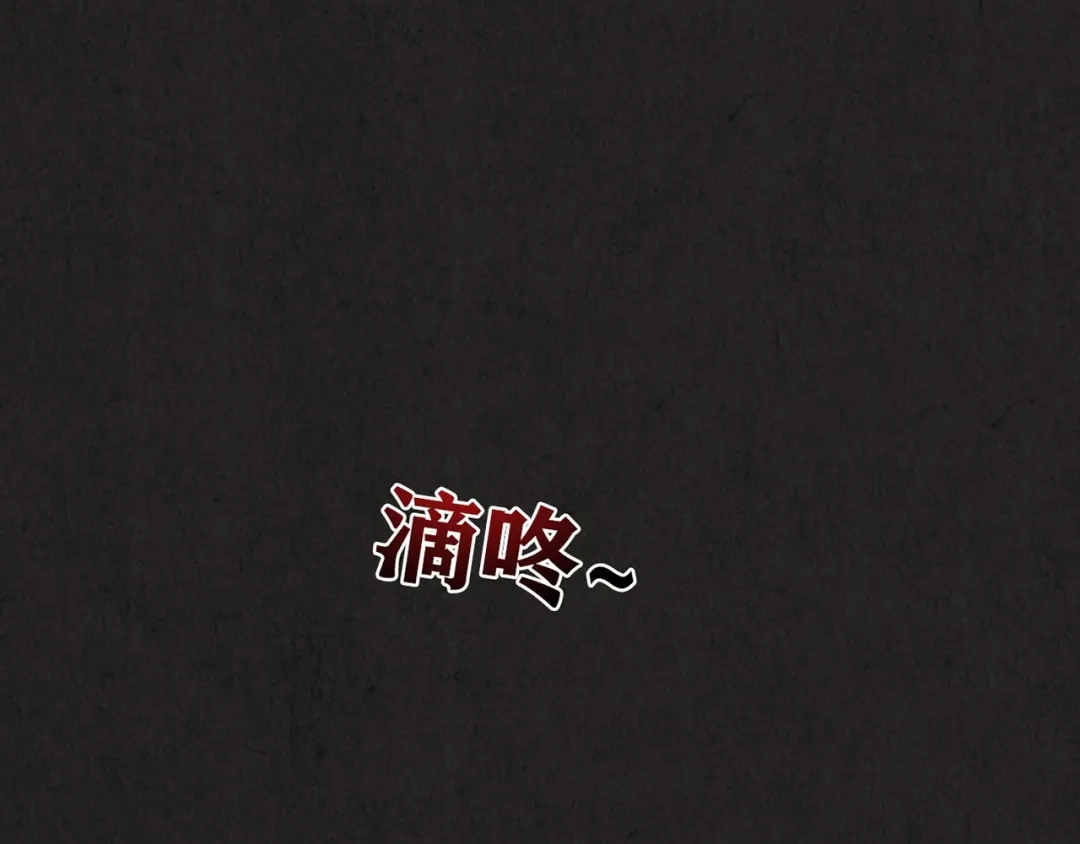 《人心惶惶》第14话 最后一首歌（上） 第116页