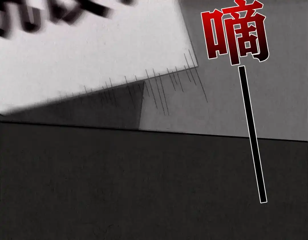 《人心惶惶》第14话 最后一首歌（上） 第464页