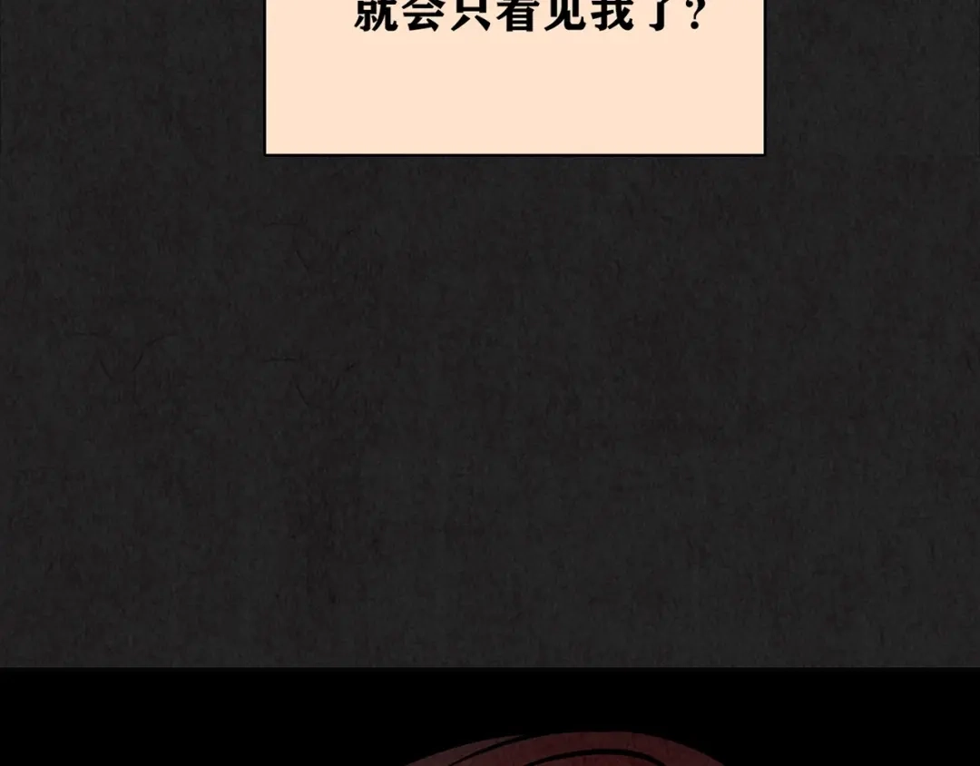 《人心惶惶》第14话 最后一首歌（上） 第390页