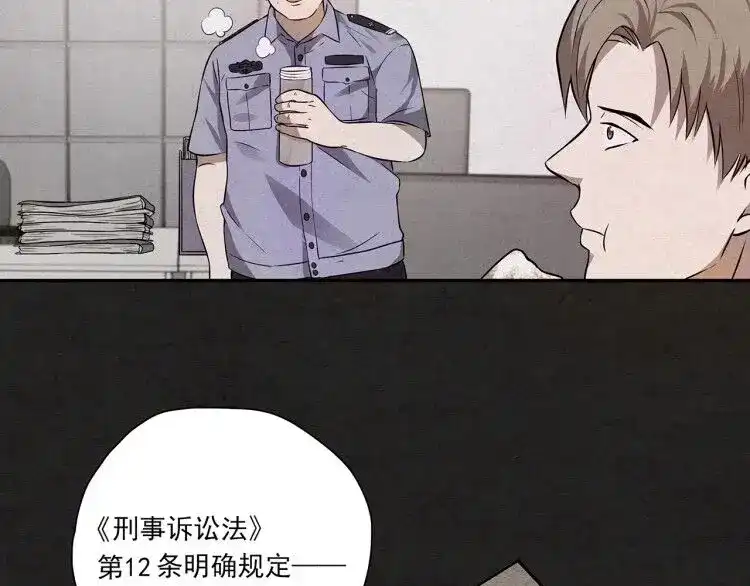 《人心惶惶》第14话 最后一首歌（上） 第31页