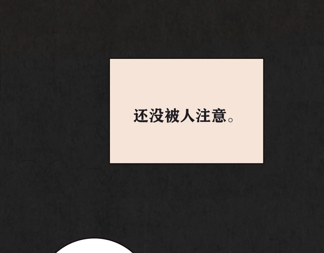 《人心惶惶》第14话 最后一首歌（上） 第7页