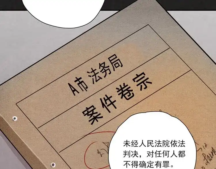 《人心惶惶》第14话 最后一首歌（上） 第32页