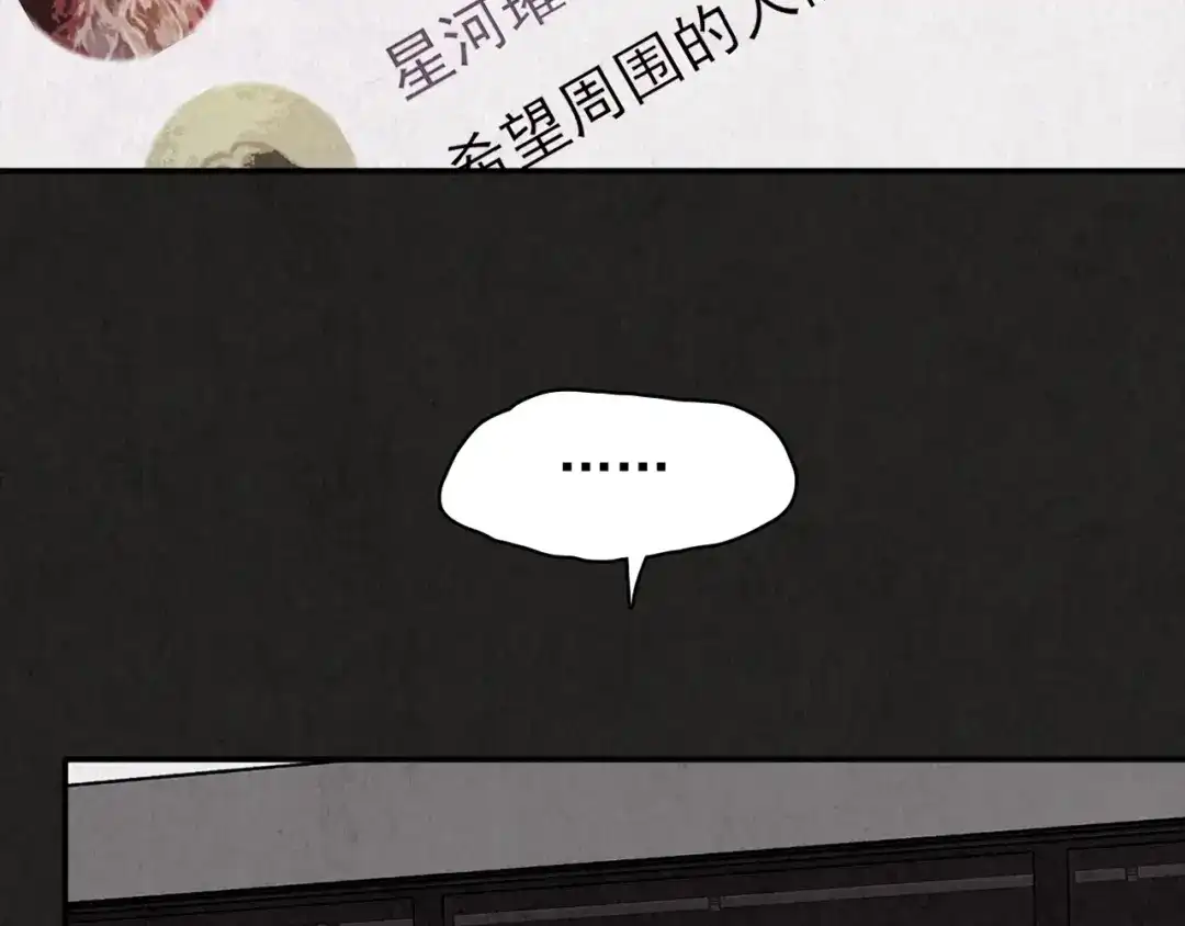 《人心惶惶》第14话 最后一首歌（上） 第124页