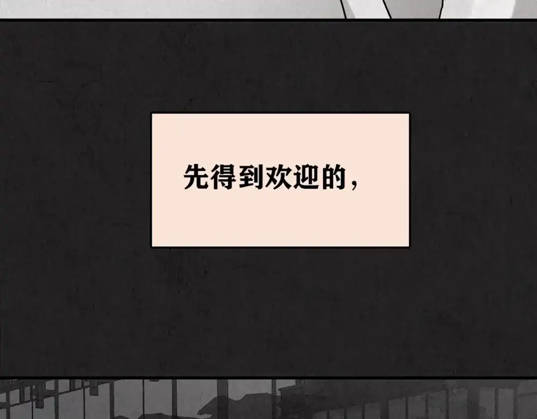 《人心惶惶》第14话 最后一首歌（上） 第141页
