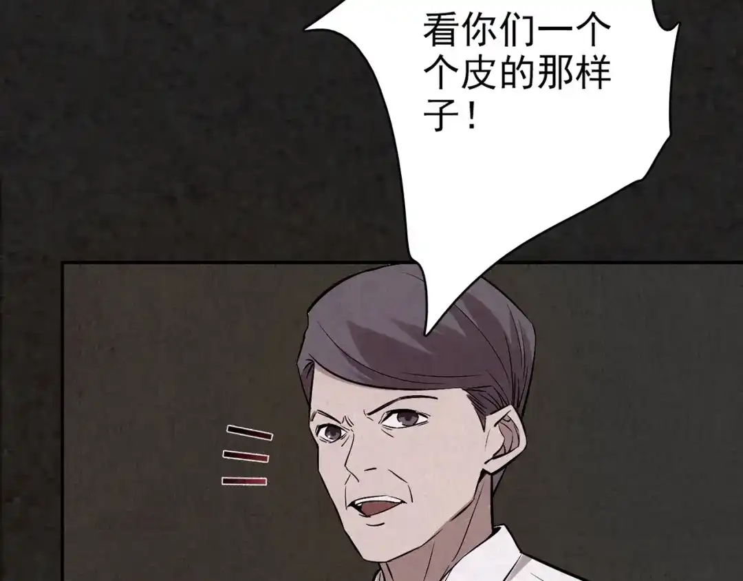 《人心惶惶》第14话 最后一首歌（上） 第182页