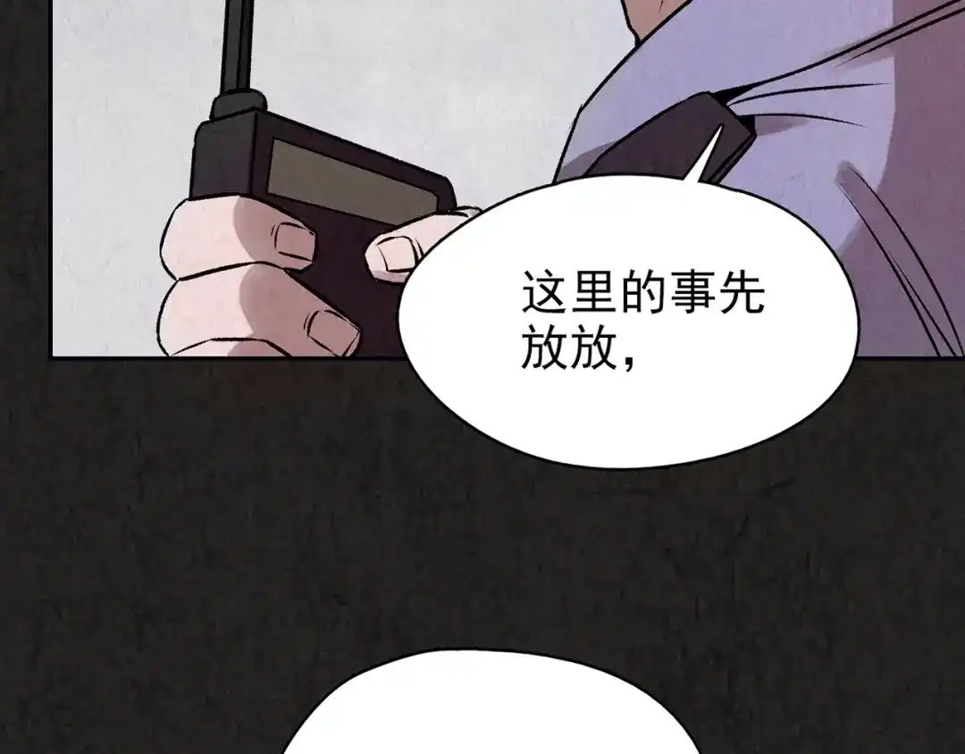 《人心惶惶》第14话 最后一首歌（上） 第432页