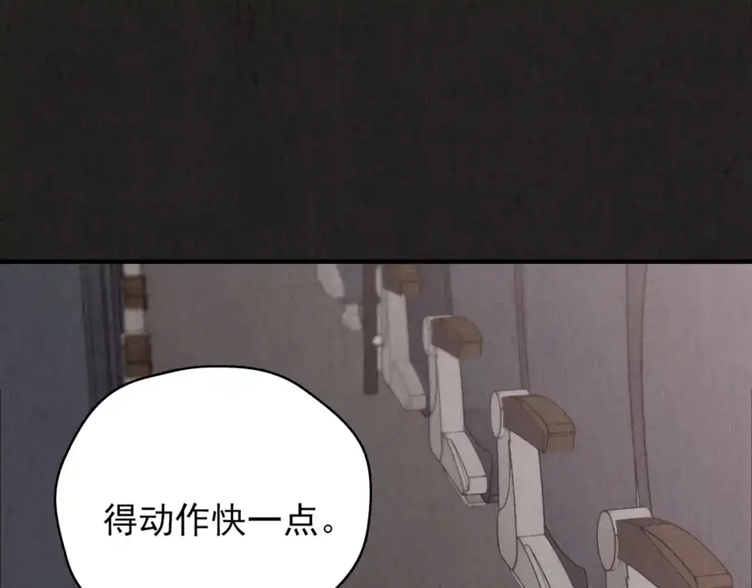 《人心惶惶》第14话 最后一首歌（上） 第231页