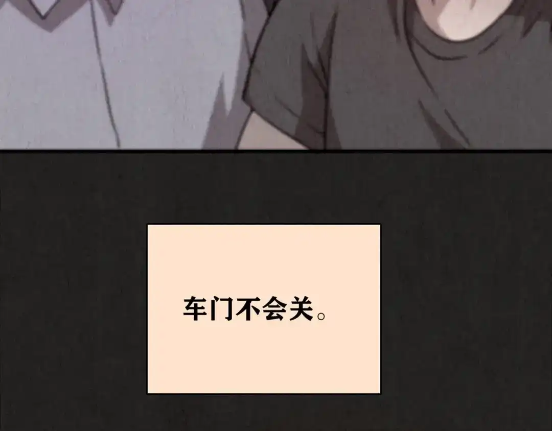 《人心惶惶》第14话 最后一首歌（上） 第219页