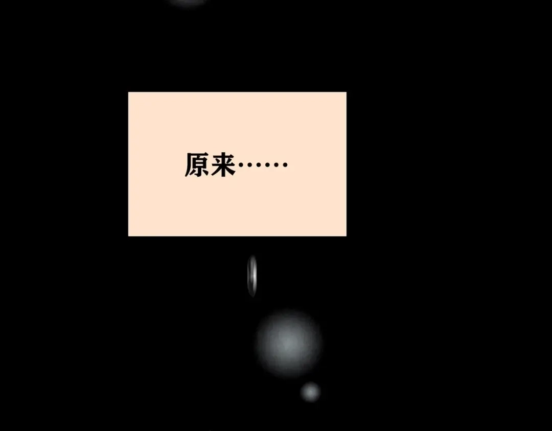 《人心惶惶》第14话 最后一首歌（上） 第395页