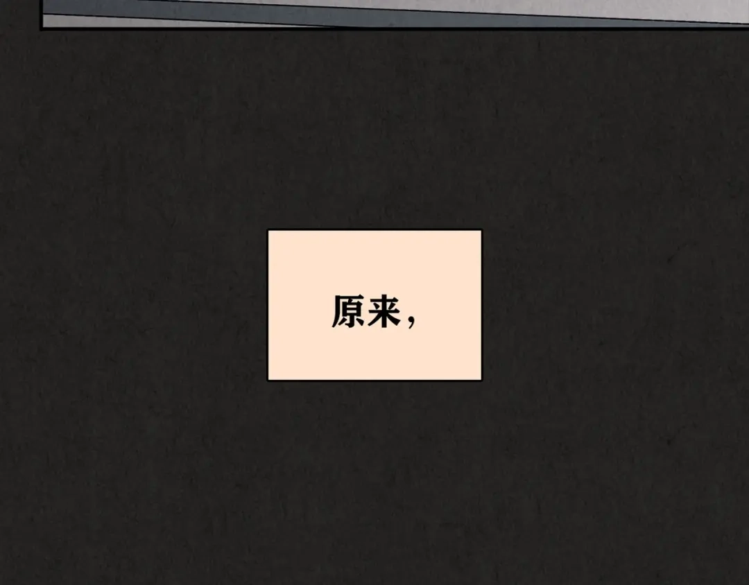 《人心惶惶》第14话 最后一首歌（上） 第126页
