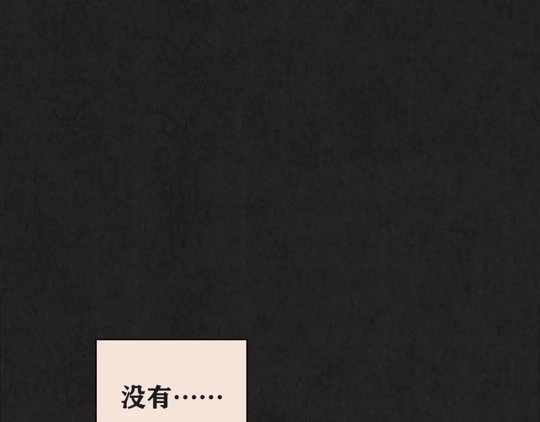 《人心惶惶》第14话 最后一首歌（上） 第1页