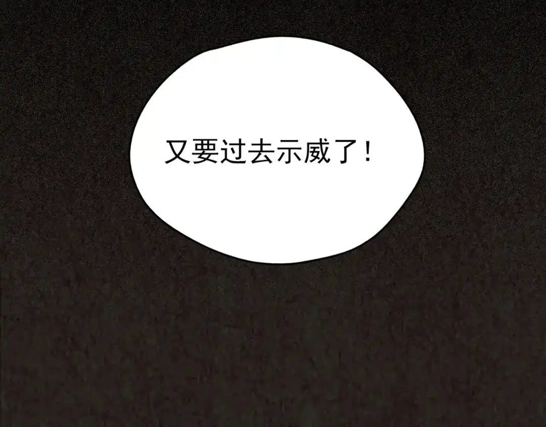 《人心惶惶》第14话 最后一首歌（上） 第438页
