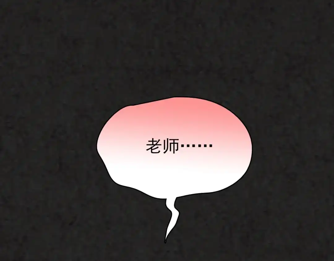 《人心惶惶》第14话 最后一首歌（上） 第184页