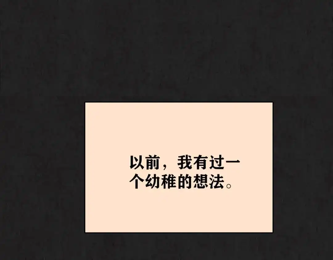 《人心惶惶》第14话 最后一首歌（上） 第386页