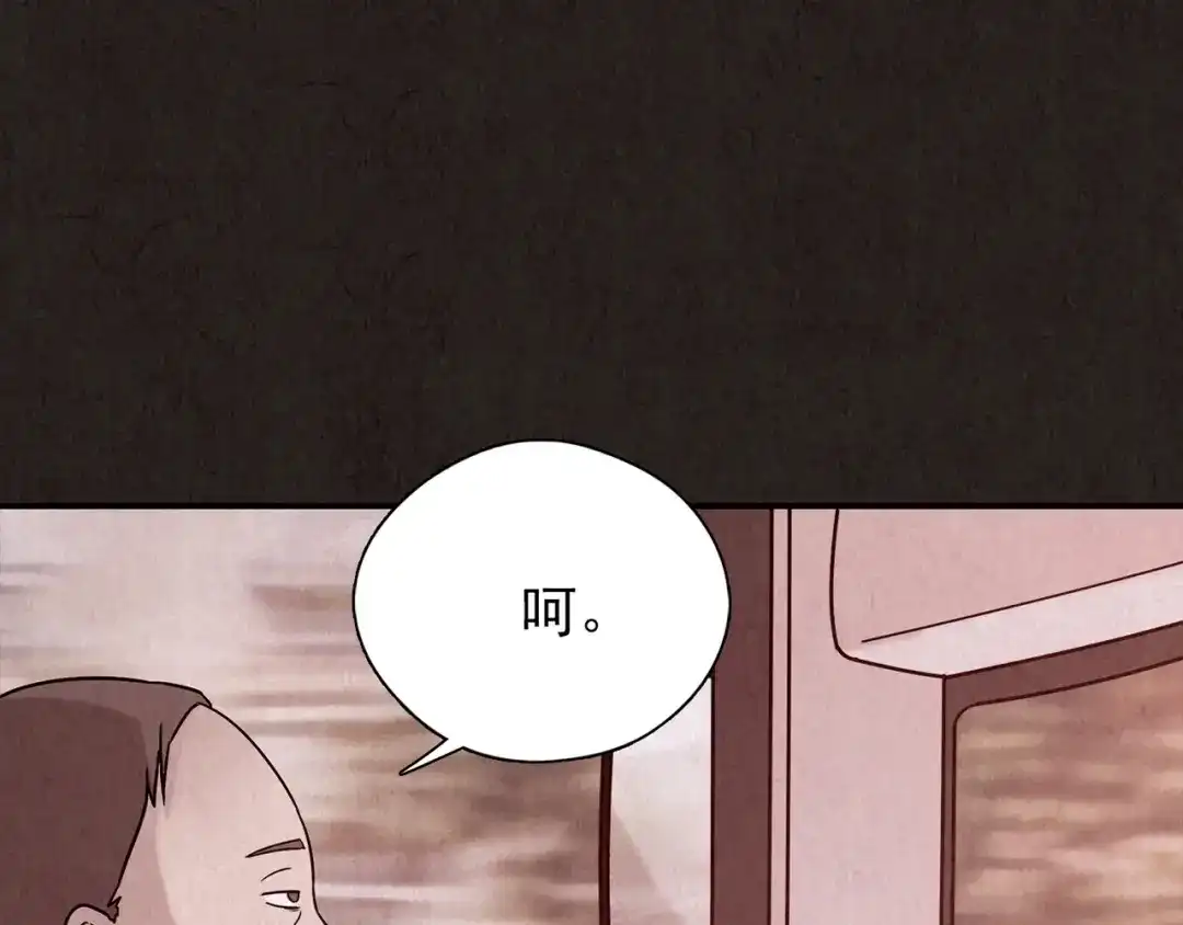 《人心惶惶》第14话 最后一首歌（上） 第95页
