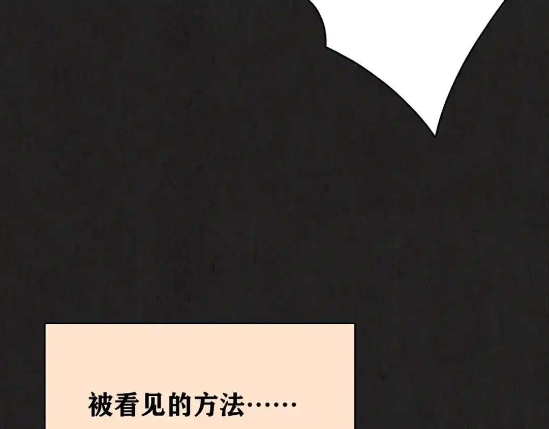 《人心惶惶》第14话 最后一首歌（上） 第492页