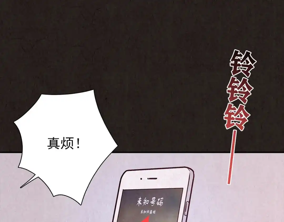 《人心惶惶》第14话 最后一首歌（上） 第108页