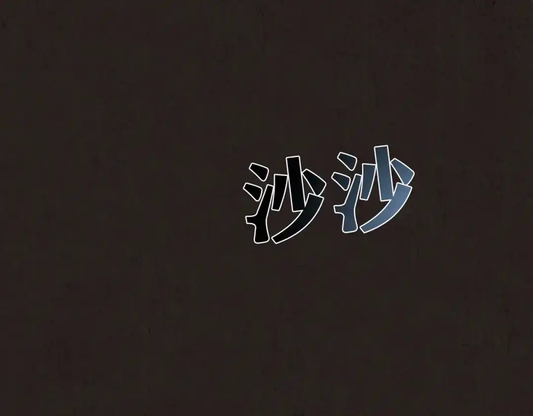 《人心惶惶》第15话 最后一首歌（中） 第166页