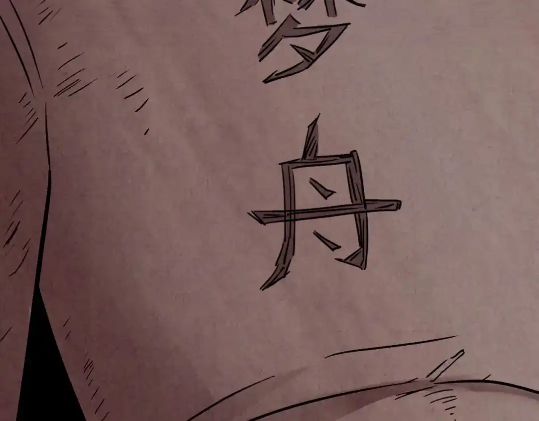 《人心惶惶》第15话 最后一首歌（中） 第371页