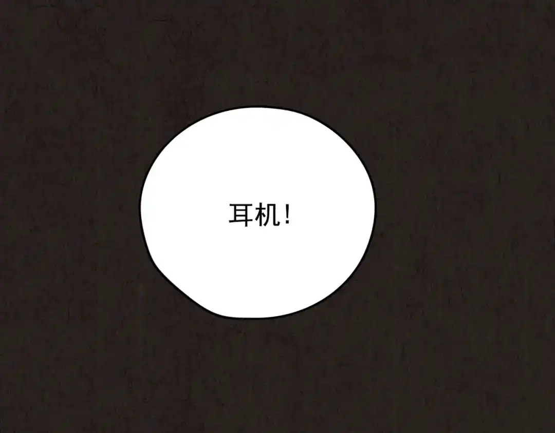 《人心惶惶》第15话 最后一首歌（中） 第393页
