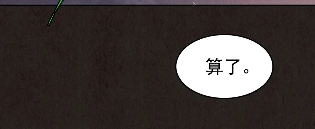 《人心惶惶》第15话 最后一首歌（中） 第416页