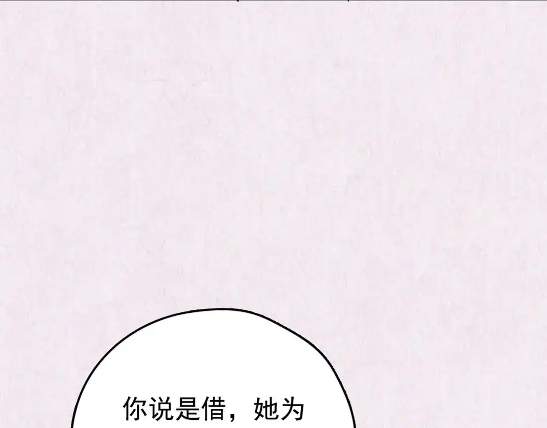 《人心惶惶》第15话 最后一首歌（中） 第398页