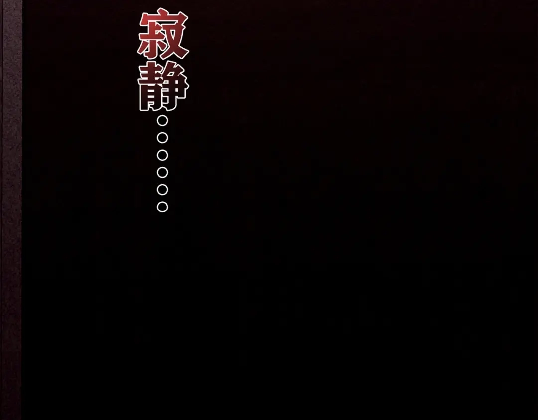 《人心惶惶》第15话 最后一首歌（中） 第293页