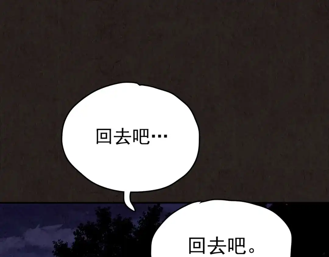 《人心惶惶》第15话 最后一首歌（中） 第387页