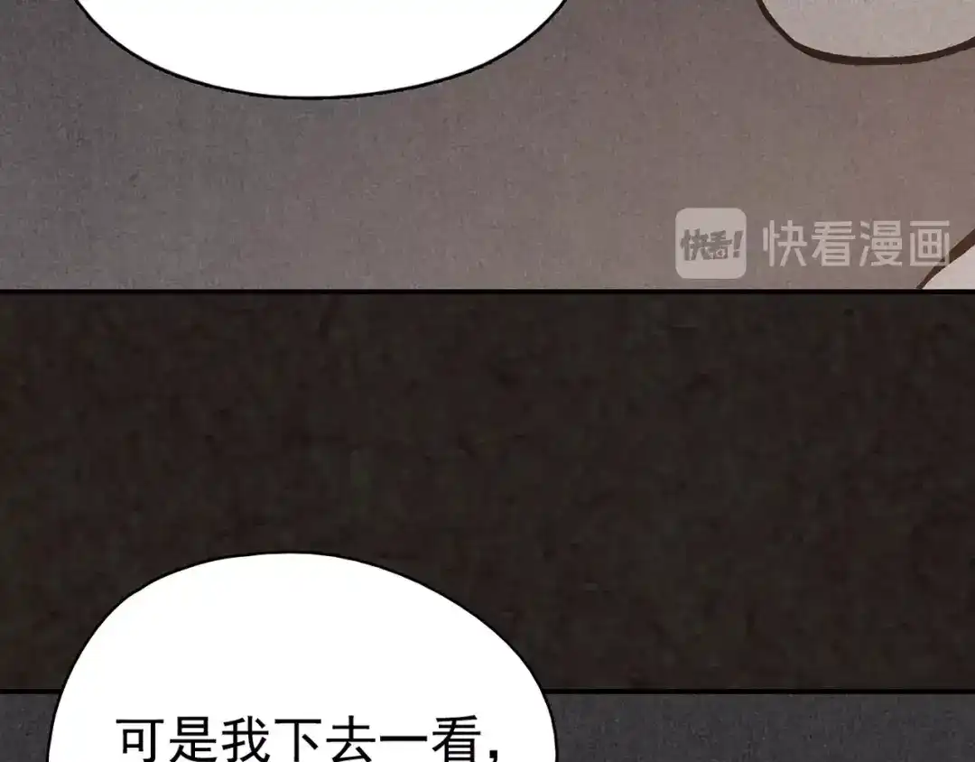 《人心惶惶》第15话 最后一首歌（中） 第34页