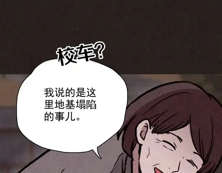 《人心惶惶》第15话 最后一首歌（中） 第173页