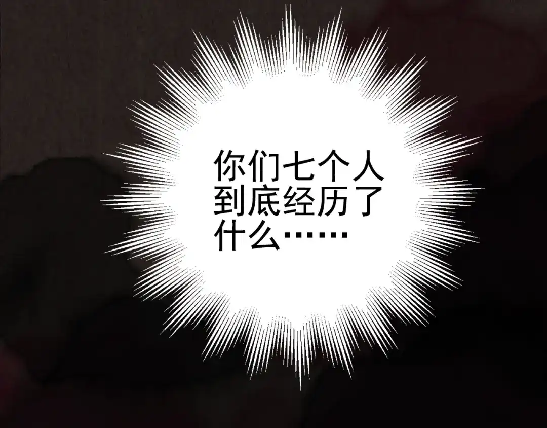 《人心惶惶》第15话 最后一首歌（中） 第465页