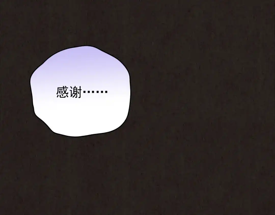 《人心惶惶》第16话 最后一首歌（下） 第831页