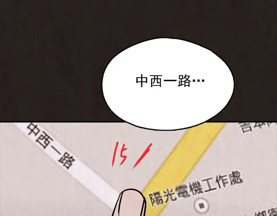 《人心惶惶》第16话 最后一首歌（下） 第443页