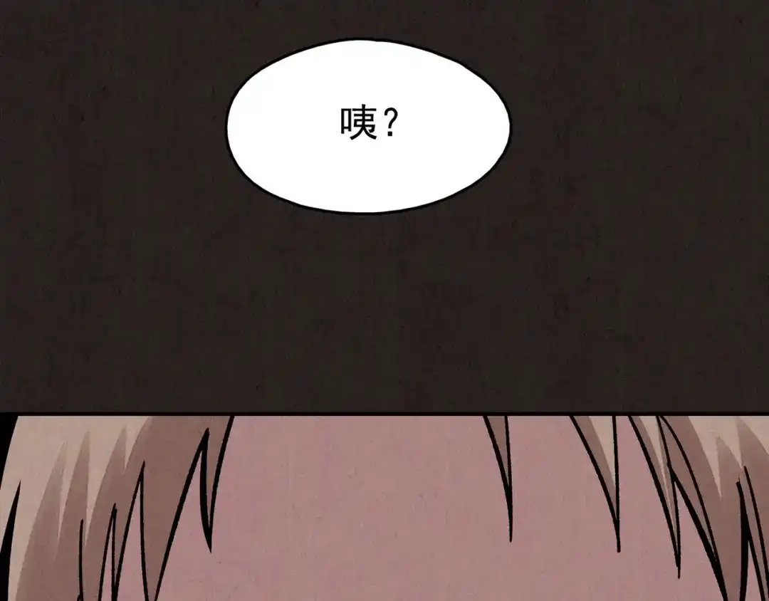 《人心惶惶》第16话 最后一首歌（下） 第452页