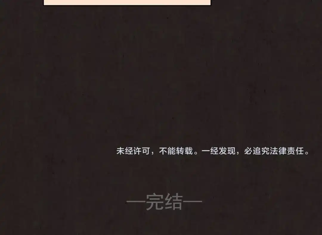 《人心惶惶》第16话 最后一首歌（下） 第885页