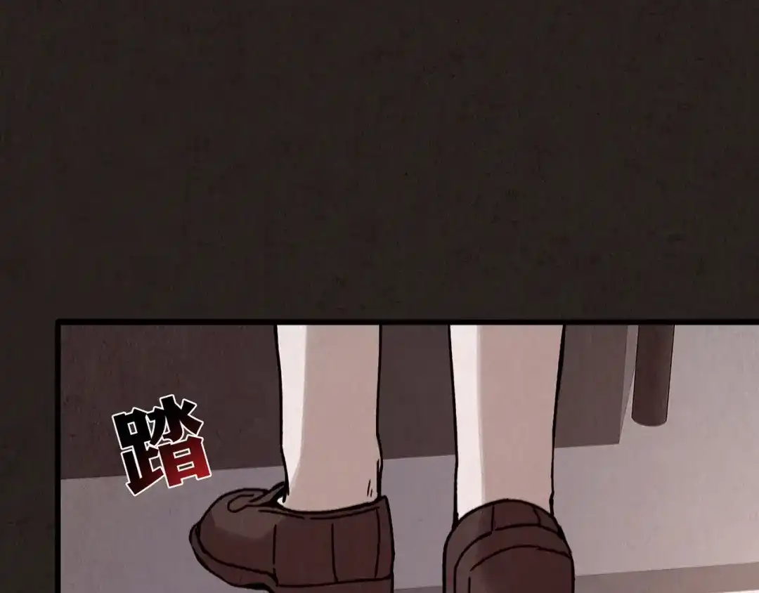 《人心惶惶》第16话 最后一首歌（下） 第279页