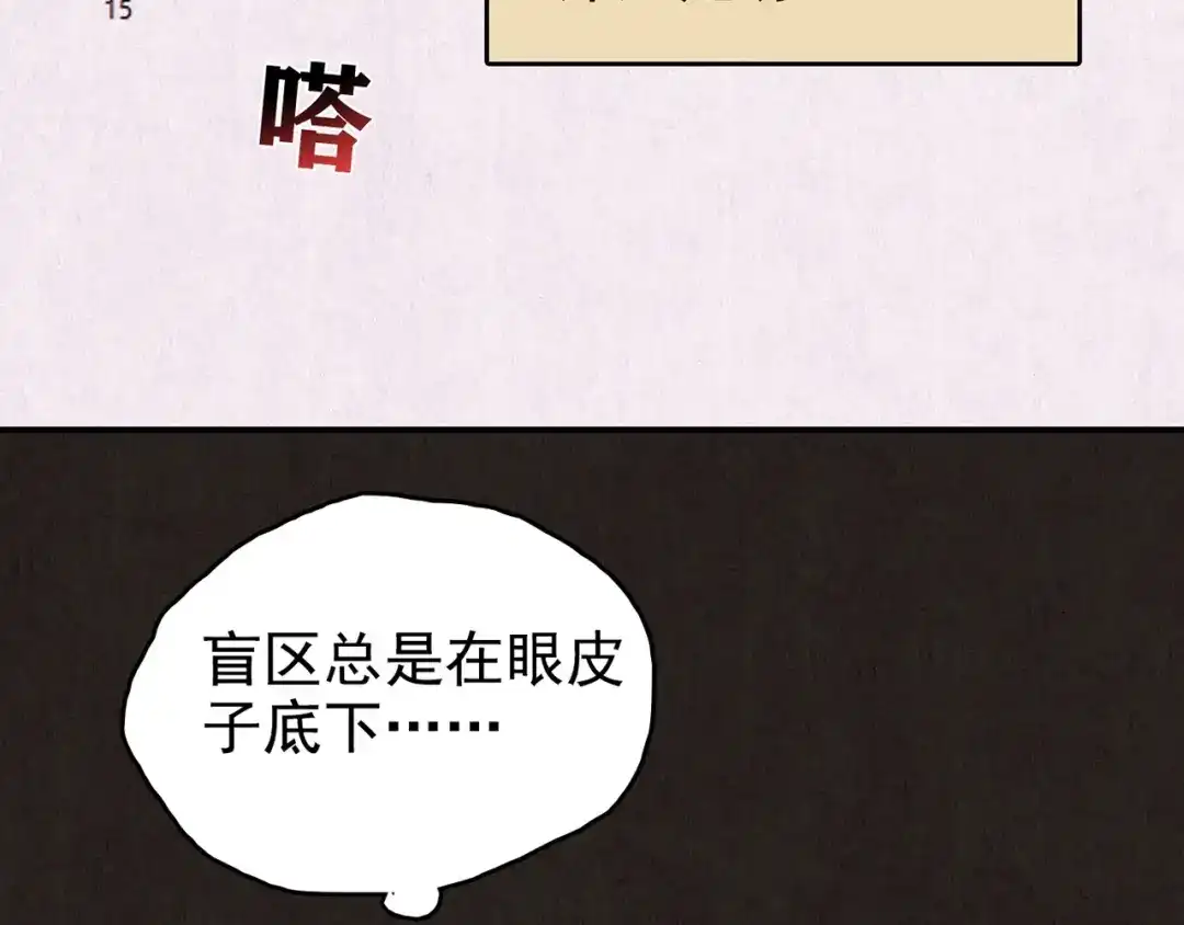 《人心惶惶》第16话 最后一首歌（下） 第449页