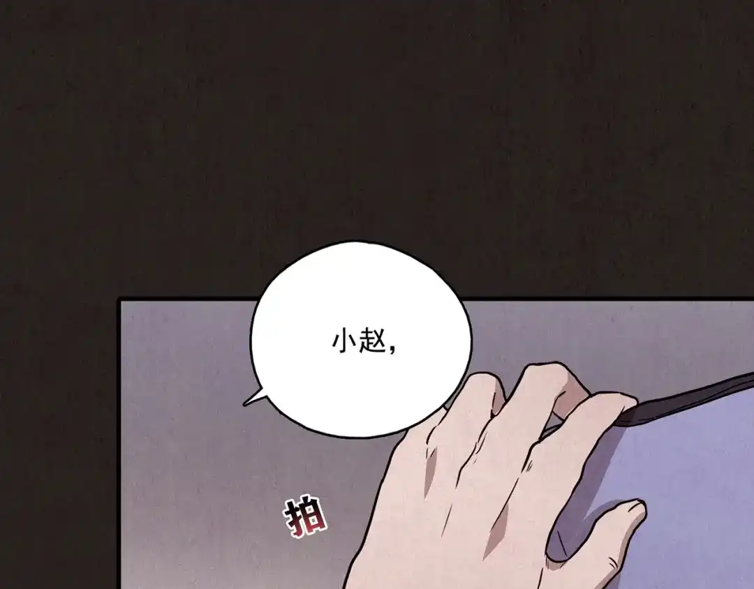 《人心惶惶》第16话 最后一首歌（下） 第845页