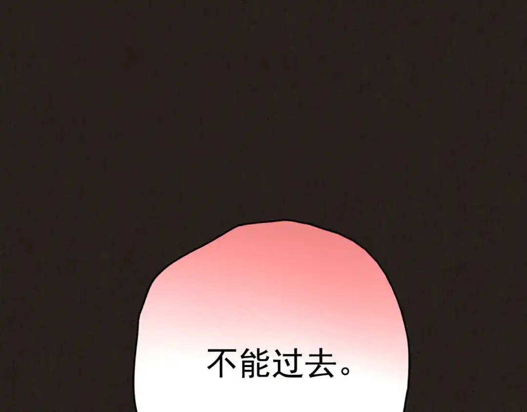 《人心惶惶》第16话 最后一首歌（下） 第659页