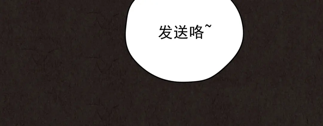 《人心惶惶》第16话 最后一首歌（下） 第574页