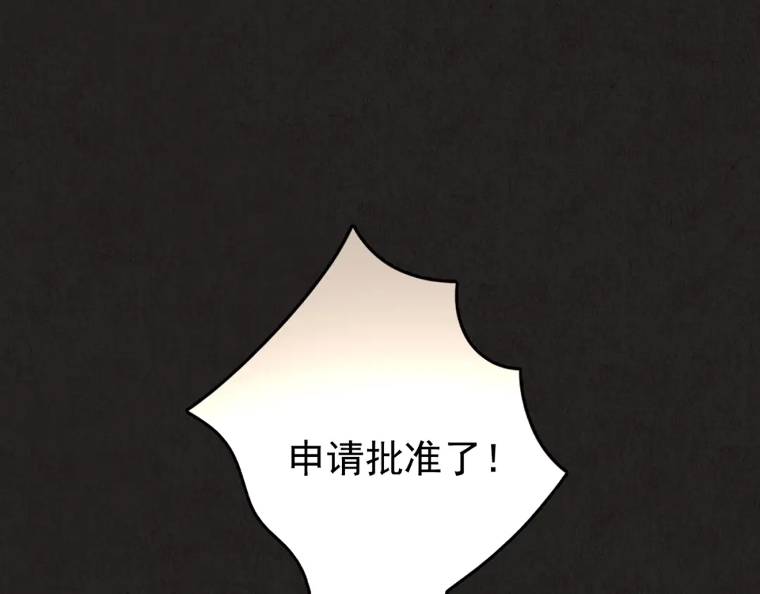 《人心惶惶》第16话 最后一首歌（下） 第117页