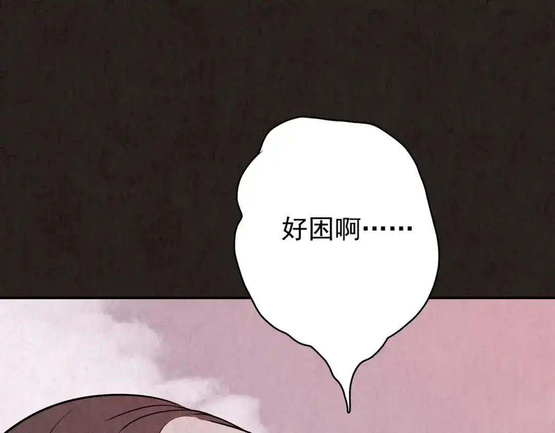 《人心惶惶》第16话 最后一首歌（下） 第708页