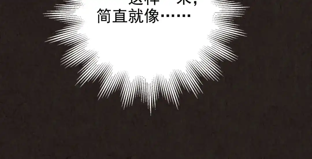 《人心惶惶》第16话 最后一首歌（下） 第474页